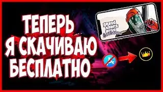 iOS - КАК СКАЧАТЬ ПЛАТНЫЕ ИГРЫ И ПРИЛОЖЕНИЯ БЕСПЛАТНО | ЛУЧШИЕ СПОСОБЫ