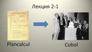Программное обеспечение. Лекция 1