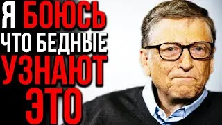 Если Ты Ненавидишь Билла Гейтса Посмотри Это Видео | Неожиданная Правда