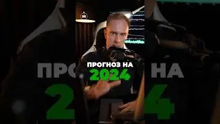 🚀 Какие криптовалюты сделают 100 иксов в 2024 году? 