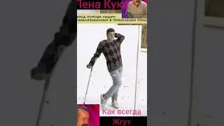 Shorts.Макаров,Масаев,Рустам Рептилоид и Кашоков продолжают исследовать юмор.