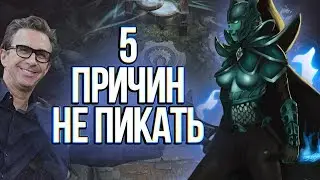 5 ПРИЧИН НЕ ПИКАТЬ ФАНТОМКУ | PHANTOM ASSASSIN DOTA 2