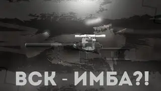 STALCRAFT | Обзор ВСК-94