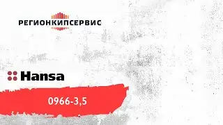 Электрод поджига и ионизации двойной Hansa 0966-3,5