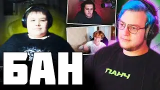 ЭТОГО ИГРОКА НАКОНЕЦ ЗАБАНИЛИ на 