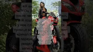 МотоТаня не хотела ехать в Турцию, предчувствуя смерть