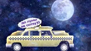 ПОЛЕТ НА ЛУНУ В ГТА 3 / КОСМОС В ГТА 3 ?!