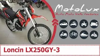 Мотоцикл Loncin LX250GY-3  SX2 відео огляд || Мотоцикл Лонсин ЛХ250GY-3 CX2 видео обзор
