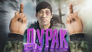МЕНЯ УНИЖАЮТ в DayZ [ Stalker RP ]