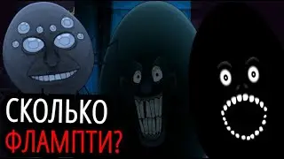 ВСЕ КЛОНЫ ФЛАМПТИ One Night at Flumptys! Сколько их, способности, слабости