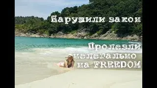 Пхукет 2019: пешком на Freedom с Патонга