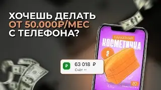 Создаём 2 КАРТИНКИ для вб/озон С ТЕЛЕФОНА (для новичков!)