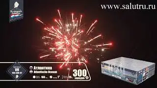 Купить салют в Самаре и Тольятти, 300 залпов «Атлантика».