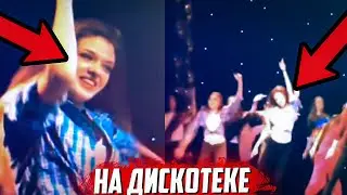 КАТЯ ТАНЦУЕТ НА ДИСКОТЕКЕ