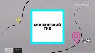 Заставка и вступление новой программы 