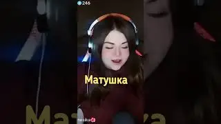 Матушка Земля - 