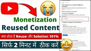 Monetization Rejected Due to Reused Content | How to Solve Reused Content Problem | Monetization OFF