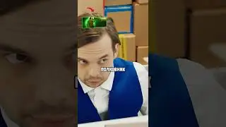 Арестовали за Подделку Документов 😂