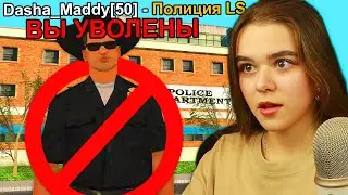 МОЯ ДЕВУШКА ВСТАЛА НА ЛИДЕРКУ В GTA SAMP