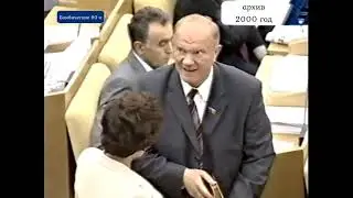 «В Ираке зарыты миллиарды долларов» Экс-спикер Госдумы Г.Селезнев, депутат А.Митрофанов. Начало 00-х