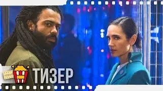 СКВОЗЬ СНЕГ (Сезон 2) — Русский тизер | 2020 | Дженнифер Коннелли, Давид Диггс, Мики Самнер