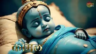 Ram bhajan by Sangeeta Katti Kulkarni | Lullaby for Lord Rama | राम भजन संगीता कट्टी कुलकर्णी