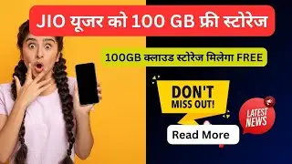 JIO यूजर को 100 GB फ्री स्टोरेज, Mukesh Ambani का जबरदस्त एलान | reliance agm 2024 live