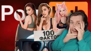 100 фактов про ТОТ САМЫЙ САЙТ - То, что вы не ожидали увидеть у меня на канале (РЕАКЦИЯ) | ТипоТоп