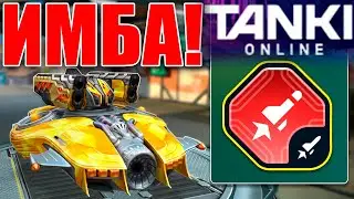 🤯ЛЮТАЯ ИМБА! НАБИЛ 82 КИЛЛА НА СТРАЙКЕРЕ В РЕЖИМЕ БЕЗ ДРОНОВ! ТАНКИ ОНЛАЙН