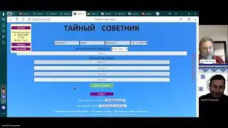 Video ТАЙНЫЙ СОВЕТНИК- Уникальные программы на все случаи жизни!  Евгений Попов Сергей Снисаренко