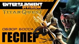Titan Quest Anniversary Edition-геспер выкованный в пламени герой автоматой