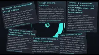 Секретные достижения и похвала высокой морали. Истории охотников на приведений. Honkai: Star Rail#93