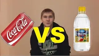 Кола и Уксус против ржавчины, что лучше?