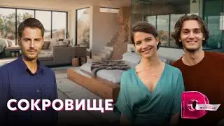 Сокровище 🎬 Трейлер-анонс комедийного сериала 2022