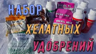 Виноград .Микро и макро удобрения для большой урожайности .