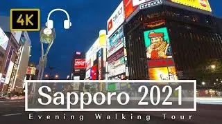 【Sapporo 2021】Evening Walking Tour - Hokkaido Japan [4K/Binaural]