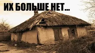 СТРАШНЫЕ НАХОДКИ ПРОПАВШИХ С КАРТ ХУТОРОВ!