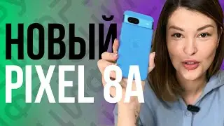 Google Pixel 8a — обзор и сравнение с Pixel 8