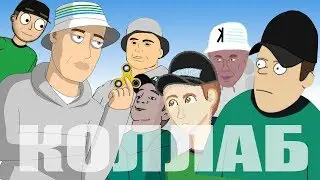 МУЛЬТ КОЛЛАБ Эльдар Джарахов & Дружко — ПОЕЗД ХАЙПА