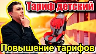 Такси Казань / Повышение тарифов! / Что с Детским тарифом? / Яндекс Такси / Такси из Региона