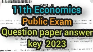 11th Economics Public Exam Question paper answer key 2023