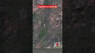 мужчина сорвался со скалы в море 😱