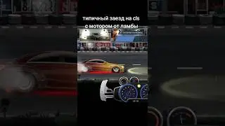 БЫСТРЕЙШИЙ МЕРСЕДЕС DRAG RACING УЛИЧНЫЕ ГОНКИ