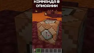 Эта СТРЕЛА строит мосты через ЛАВУ!! Интересные комманды в Майнкрафте!