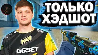 КАК НАУЧИТЬСЯ СТРЕЛЯТЬ В CS:GO!? / СПОСОБЫ ИМПРУВА В КС:ГО 2023 