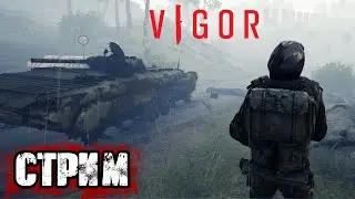 VIGOR | РЕЙДЫ ЗА ХАБАРОМ ПО ПУСТОШАМ НОРВЕГИИ!