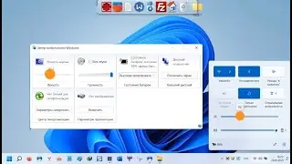 Как настроить яркость экрана в windows 11