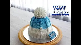 Торт 