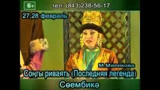 Соңгы риваять