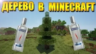 Как построить красивое декоративное дерево в minecraft - туториал